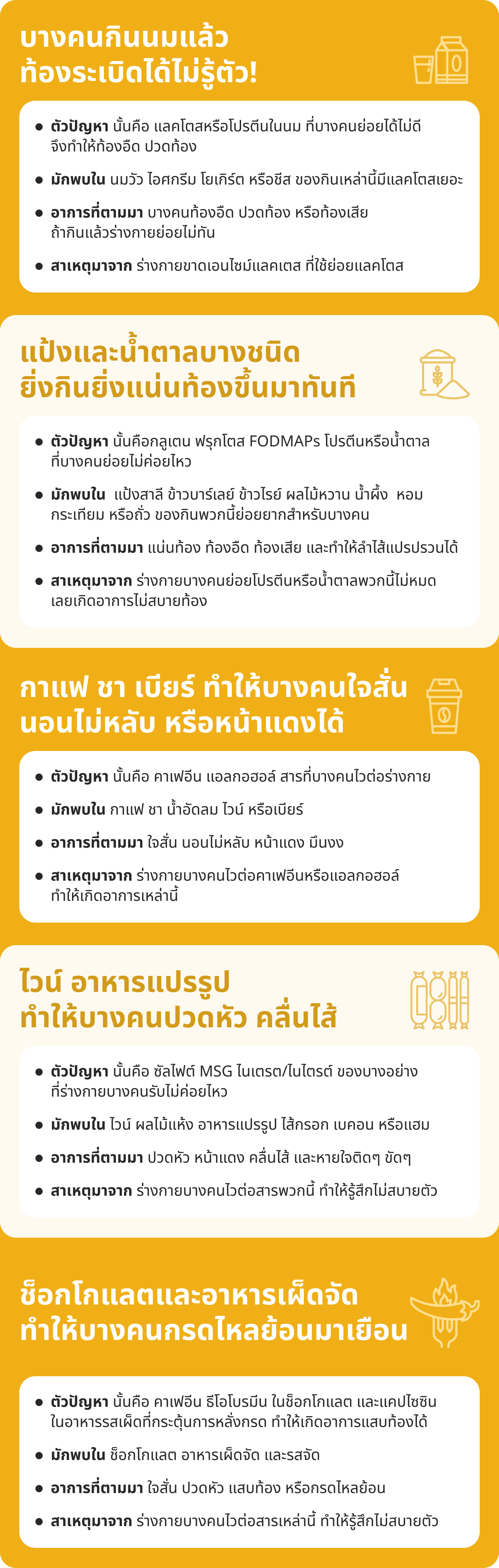 อาการไม่รุนแรง แต่เรื้อรัง!