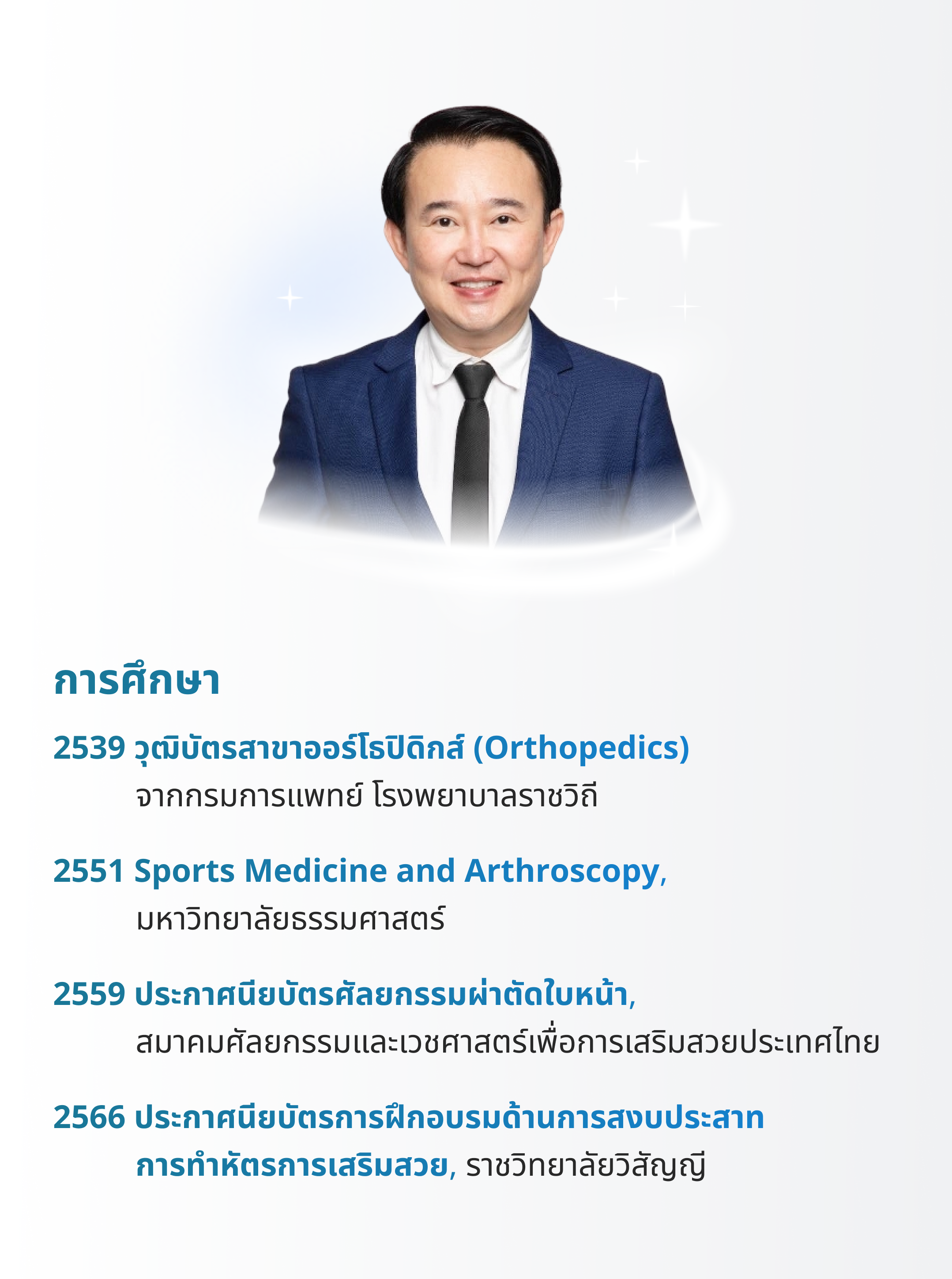 เข้าใจปัญหา<br>ประเมินละเอียดทุกเคส