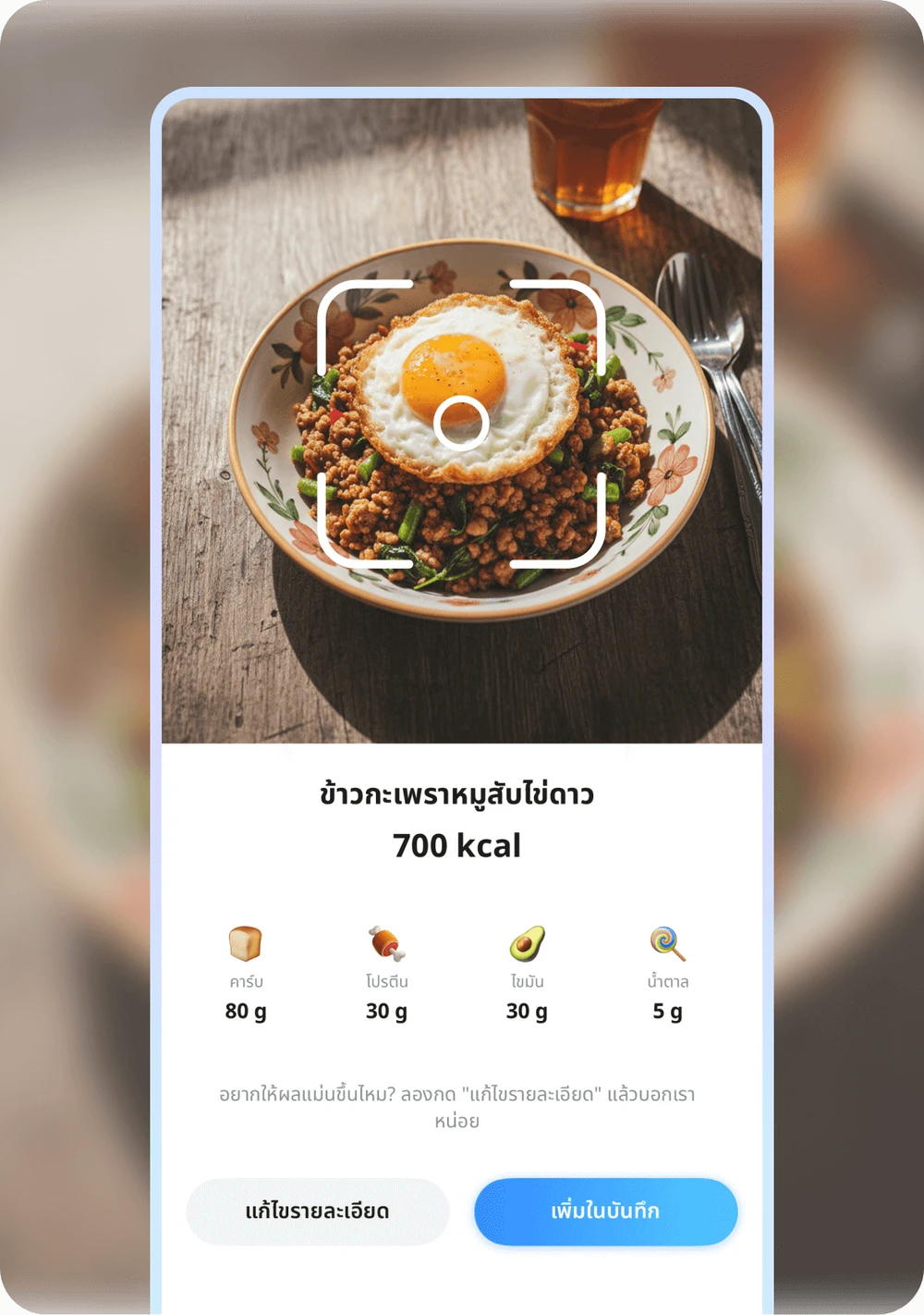 features-calories-image1