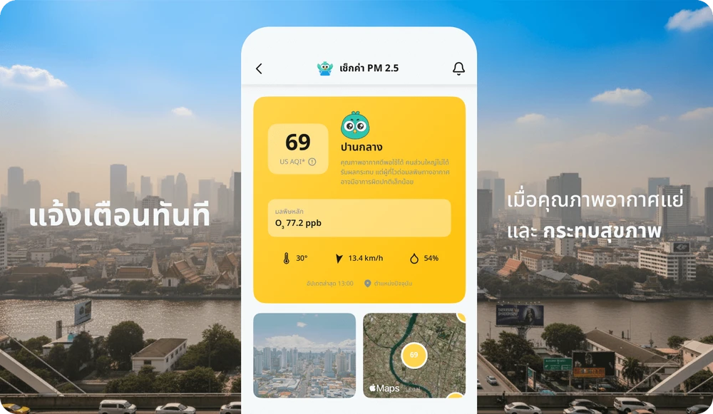 features-air-quality-banner