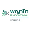 โรงพยาบาลพญาไท นวมินทร์