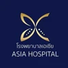 โรงพยาบาลเอเซีย