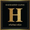 Hathaitip Clinic (หทัยทิพย์ คลินิก)