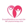 บีแอนด์ที คลินิกกายภาพบำบัด