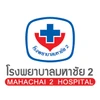 โรงพยาบาลมหาชัย 2