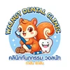 Walnut Dental Clinic (คลินิกทันตกรรม วอลนัท)