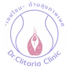 Dr.Clitoria Clinic (คลิทอเรีย คลินิกเวชกรรม)