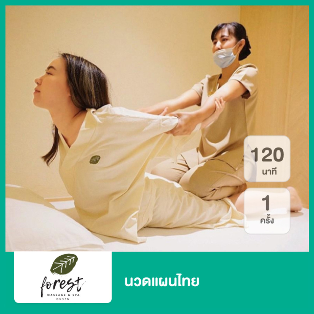 นวดแผนไทย 120 นาที 1 ครั้ง ที่ Forest Massage And Spa Onsen Thonglor