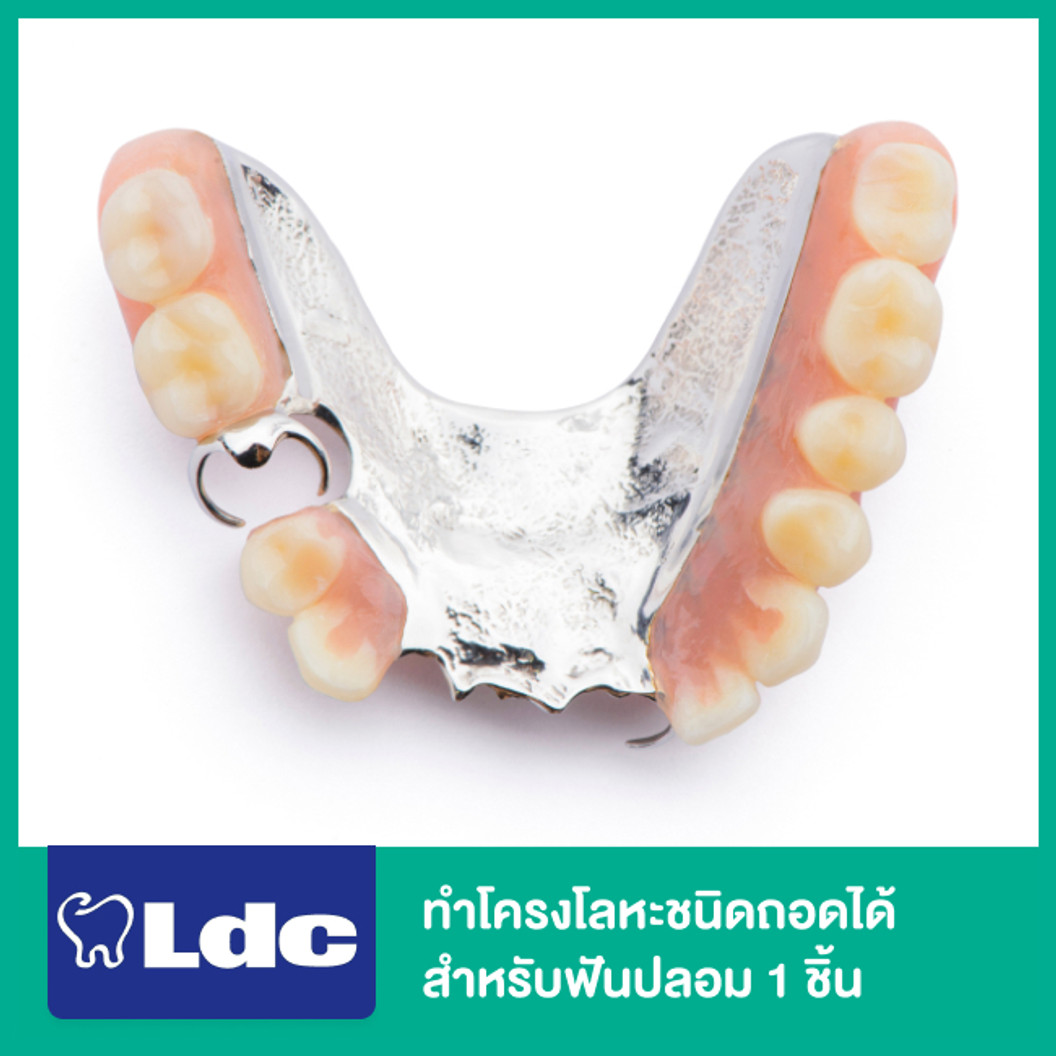 Ldc Dental