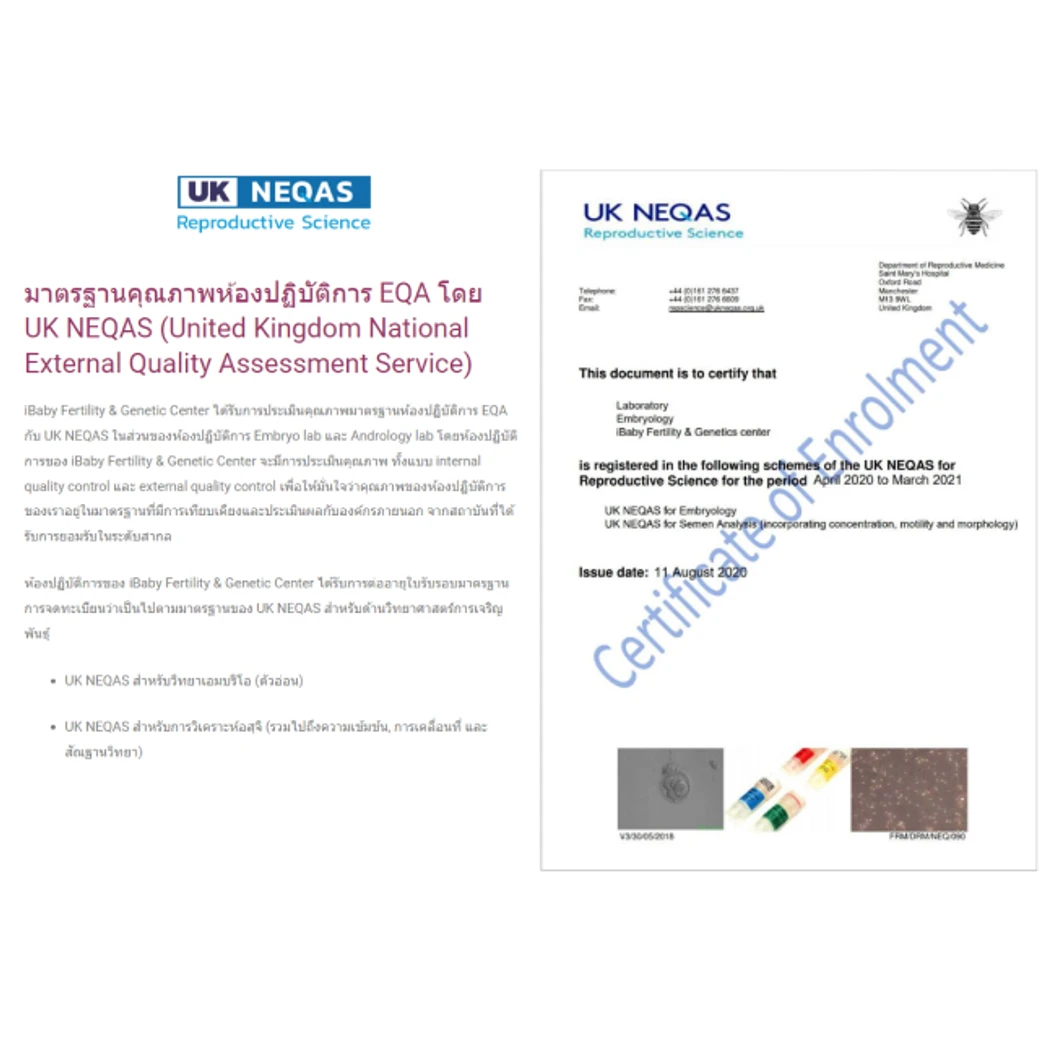 iBaby Fertility & Genetic Center certificate 0