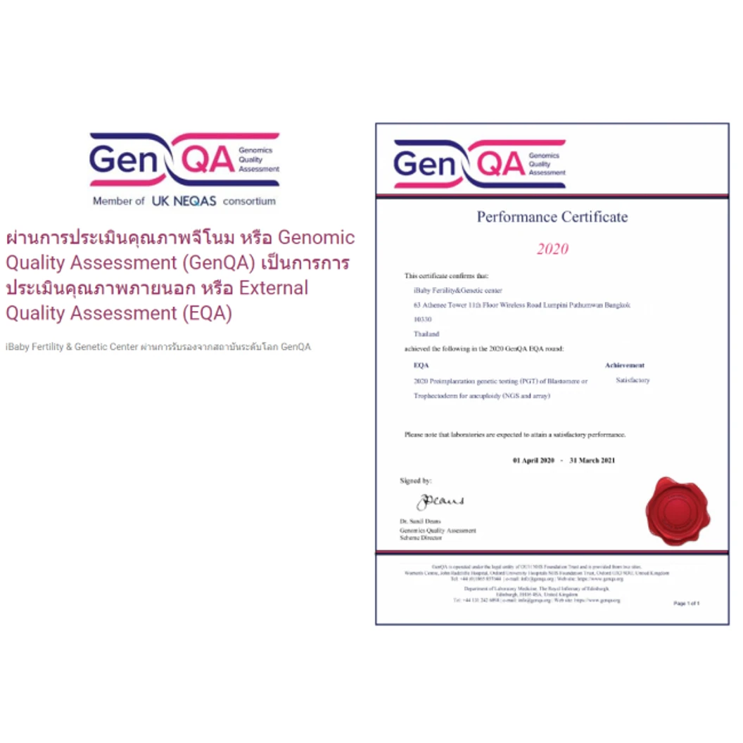iBaby Fertility & Genetic Center certificate 3
