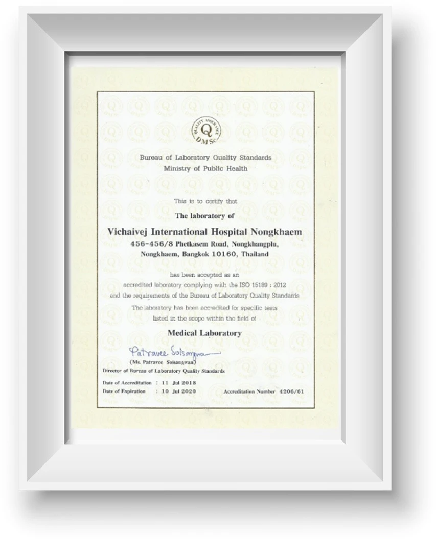 โรงพยาบาลวิชัยเวช อินเตอร์เนชั่นแนล หนองแขม certificate 0