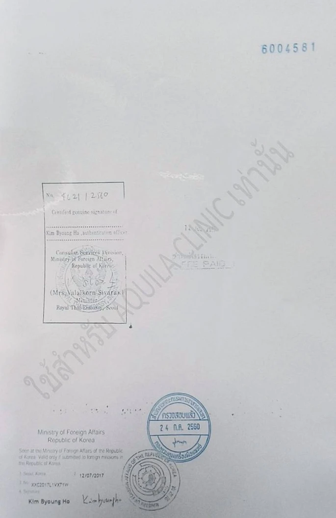 Aquila Clinic certificate 0