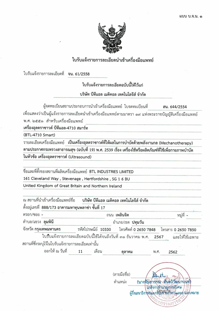 Flex Rehab Clinic certificate 11