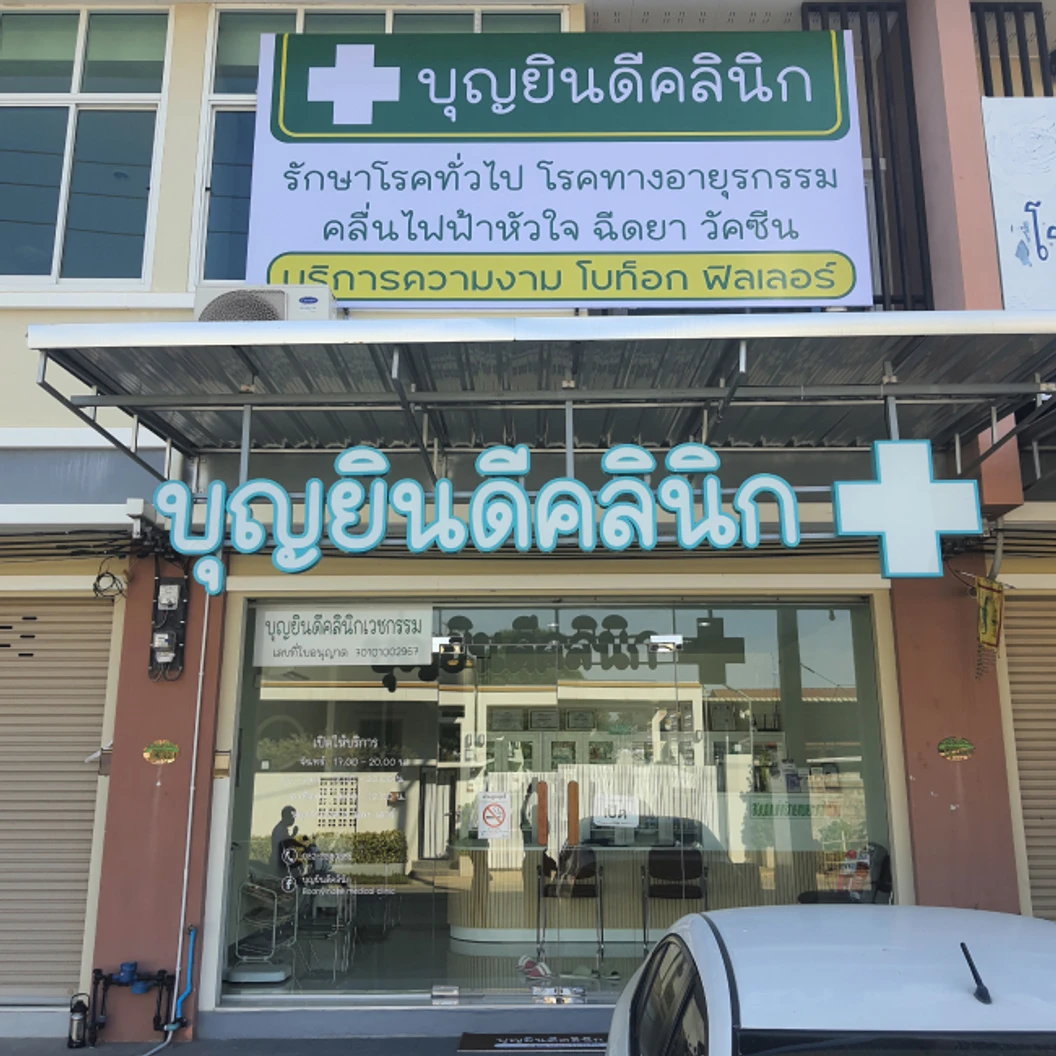 ตรวจสุขภาพก่อนแต่งงาน สำหรับผู้ชาย 27 รายการ (Basic)