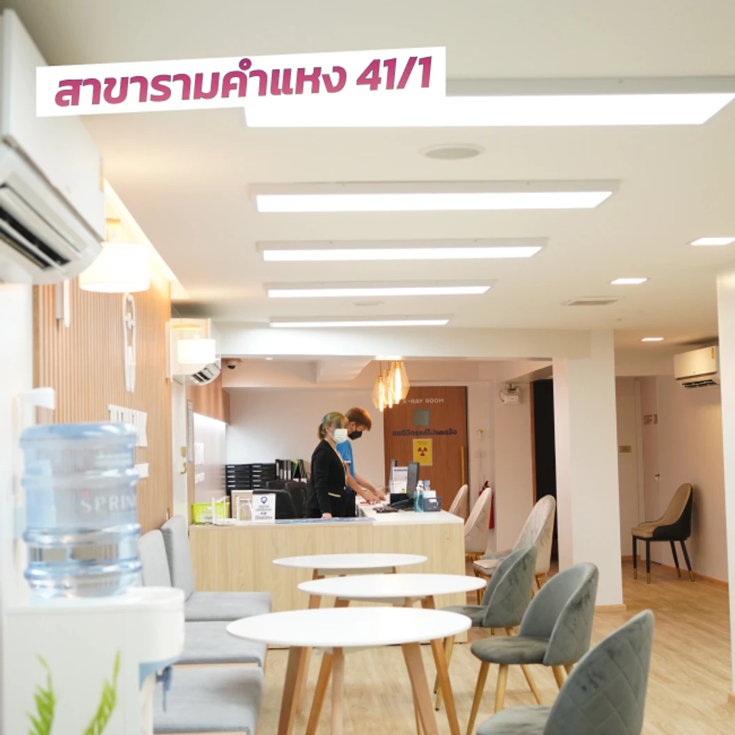 ผ่าฟันคุด 1 ซี่