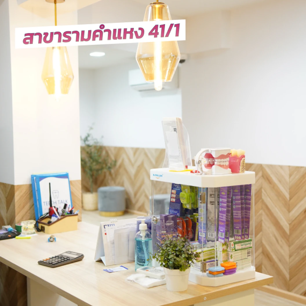 ผ่าฟันคุด 1 ซี่
