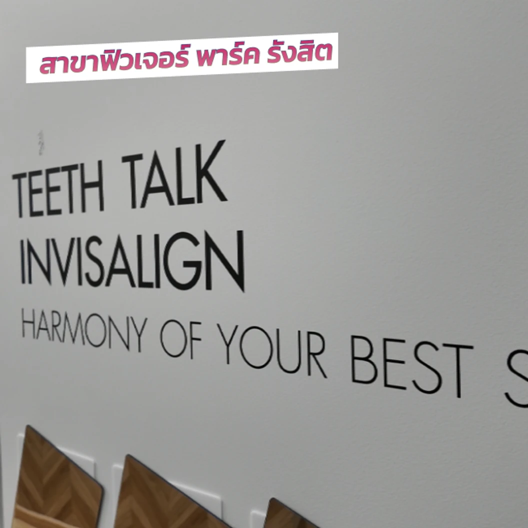 ผ่าฟันคุด 1 ซี่
