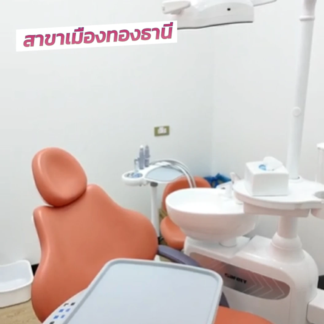 ผ่าฟันคุด 1 ซี่