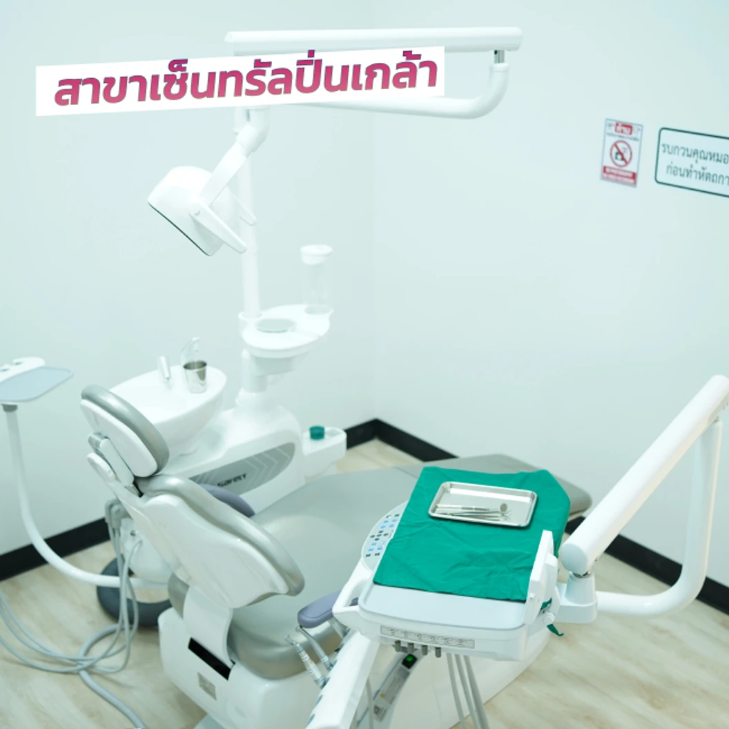ผ่าฟันคุด 1 ซี่