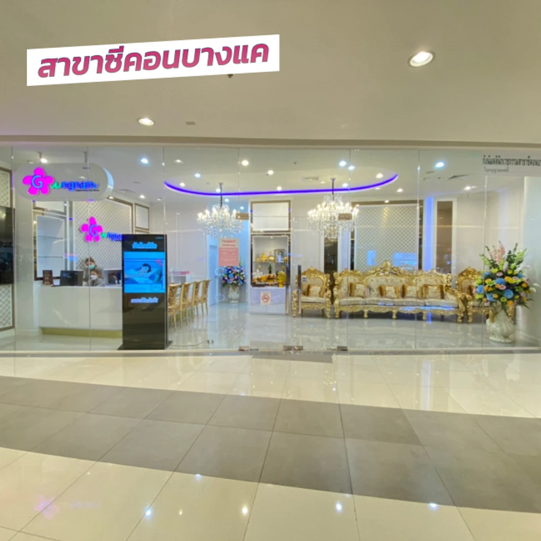 คอร์สกำจัดขน Brazilian ด้วยเลเซอร์ 4 พลังงาน เครื่องแท้ Primelase จากสเปน 12 ครั้ง ภายใน 1 ปี สำหรับผู้หญิงหรือผู้ชาย