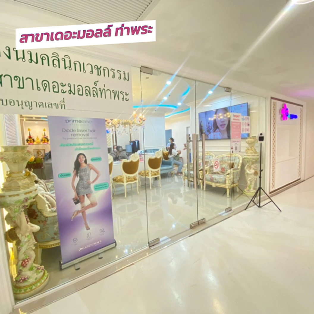 คอร์สกำจัดขน Brazilian ด้วยเลเซอร์ 4 พลังงาน เครื่องแท้ Primelase จากสเปน 12 ครั้ง ภายใน 1 ปี สำหรับผู้หญิงหรือผู้ชาย