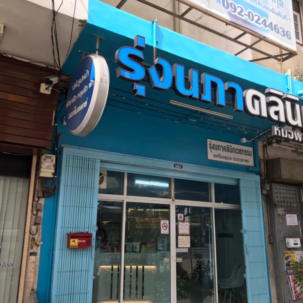 โปรแกรมฟิลเลอร์ 1 ซีซี (หน้า) ฟรี! โปรแกรม Transamine (หน้า)