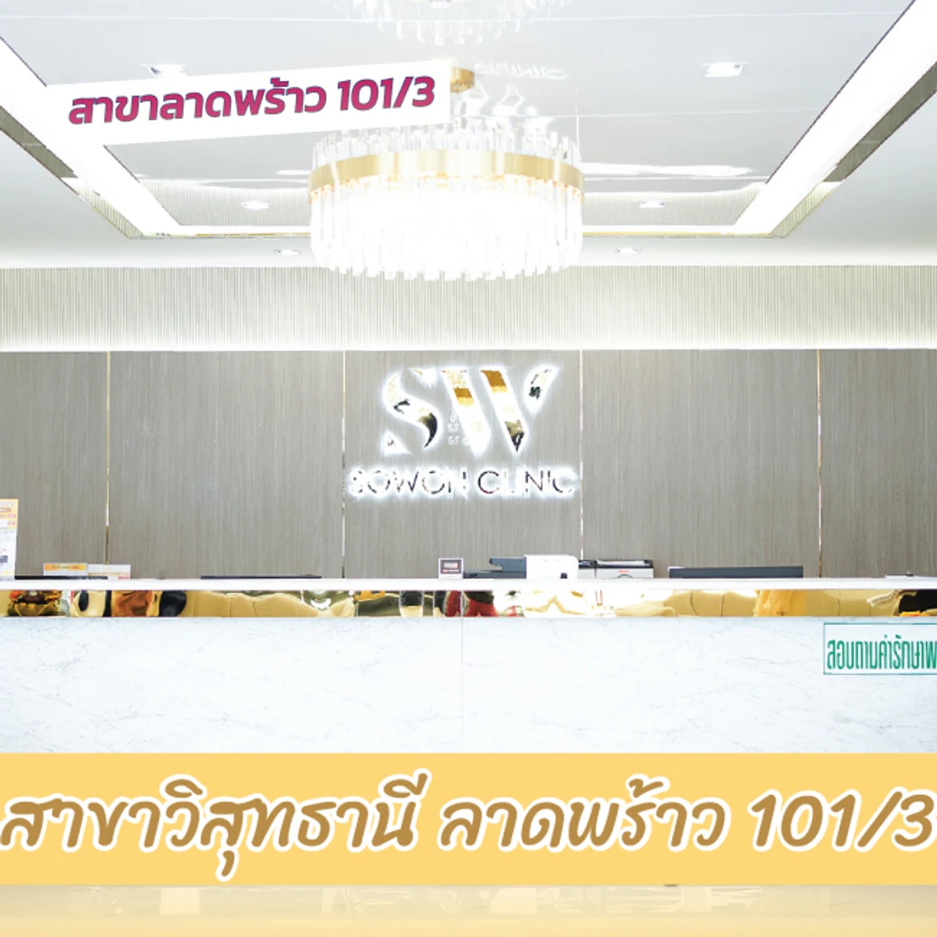 เลเซอร์ Dual Yellow ปรับสภาพผิวหน้าให้ดูกระจ่างใส ลดรอยสิว 1 ครั้ง