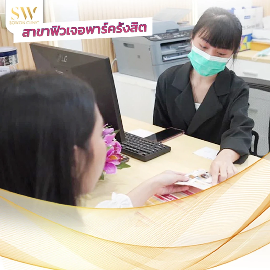 เลเซอร์ Dual Yellow ปรับสภาพผิวหน้าให้ดูกระจ่างใส ลดรอยสิว 1 ครั้ง