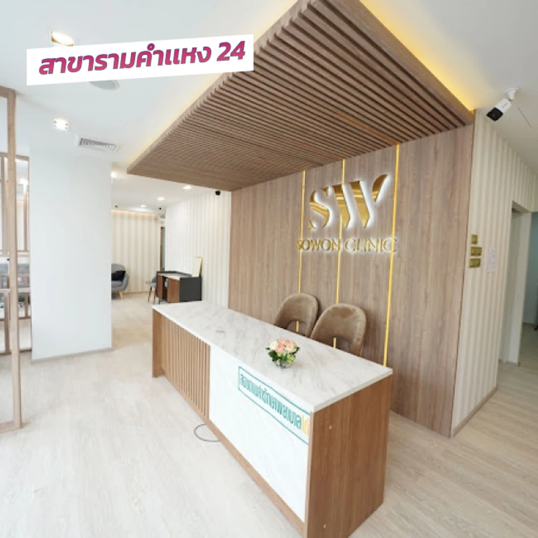 เลเซอร์ Dual Yellow ปรับสภาพผิวหน้าให้ดูกระจ่างใส ลดรอยสิว 1 ครั้ง