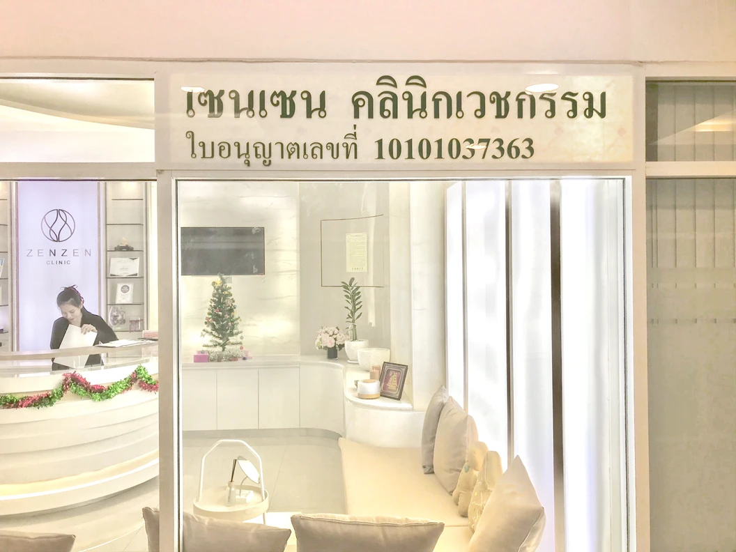 เลเซอร์ขนหน้า ด้วย Diode Laser 1 ครั้ง สำหรับผู้หญิงหรือผู้ชาย