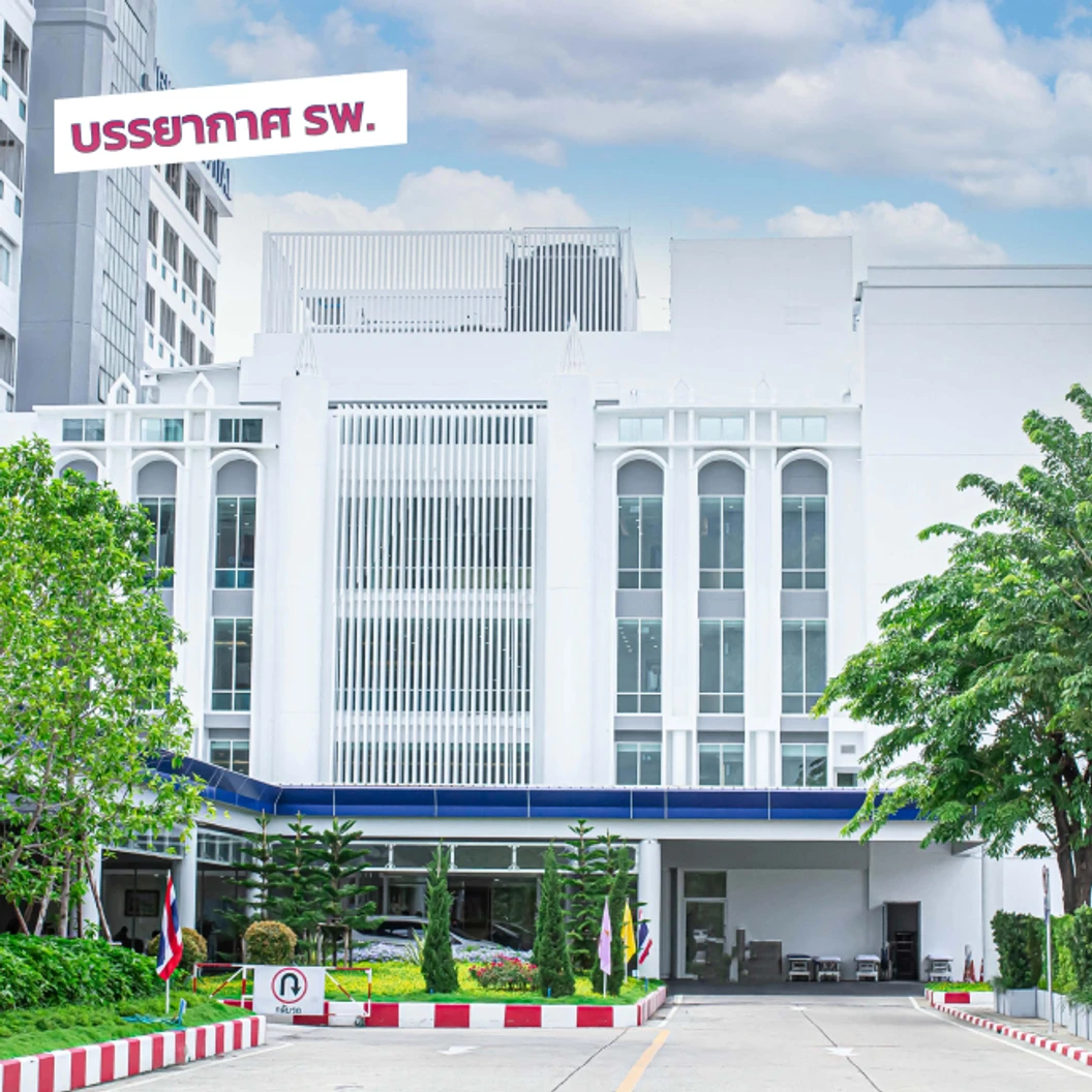 ตรวจสุขภาพประจำปี 32 รายการ (Absolute Check Up 2) (ผู้ชาย 50 ปีขึ้นไป)
