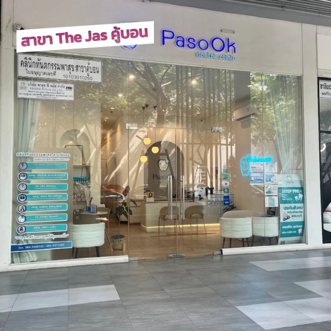 ทำรีเทนเนอร์แบบใส 1 ชิ้น ฟันบนหรือล่าง