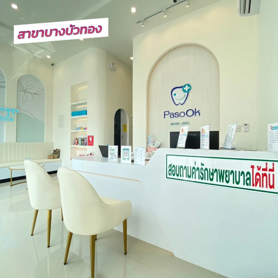 ทำรีเทนเนอร์แบบใส 1 ชิ้น ฟันบนหรือล่าง