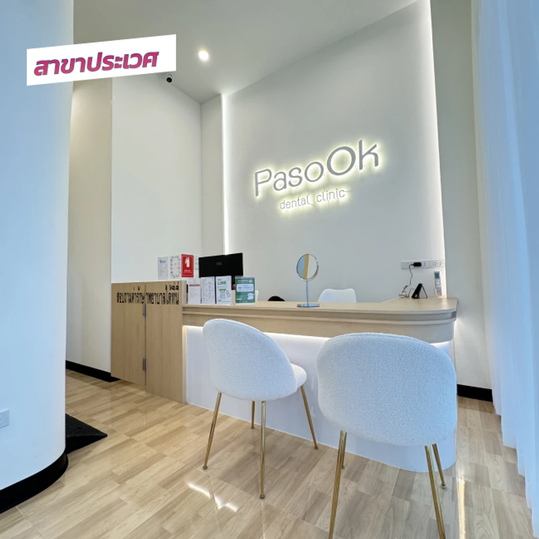 ทำรีเทนเนอร์แบบใส 1 ชิ้น ฟันบนหรือล่าง