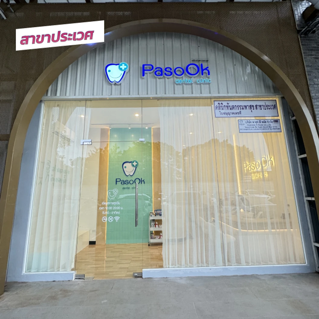 ทำรีเทนเนอร์แบบใส 1 ชิ้น ฟันบนหรือล่าง