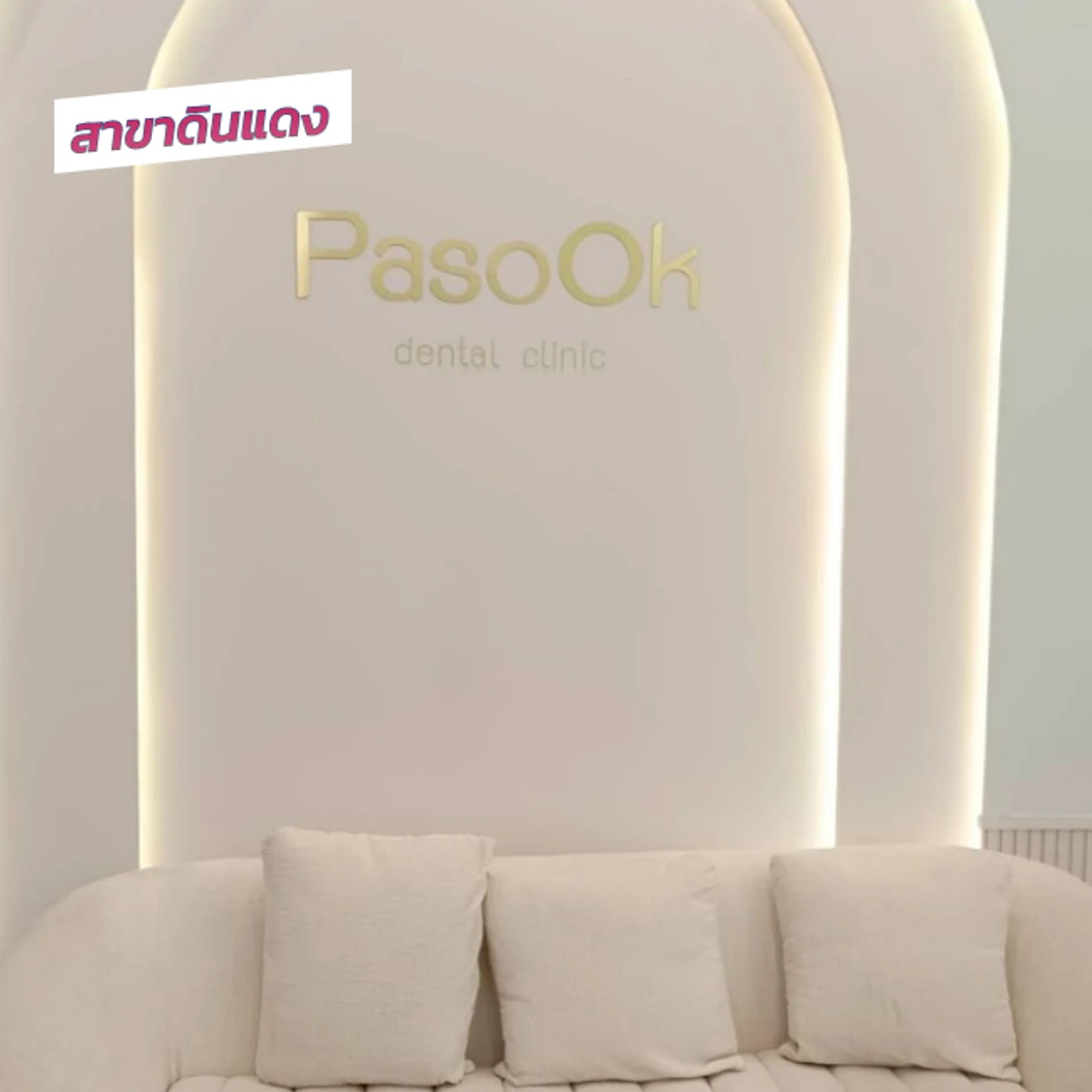 ทำรีเทนเนอร์แบบใส 1 ชิ้น ฟันบนหรือล่าง