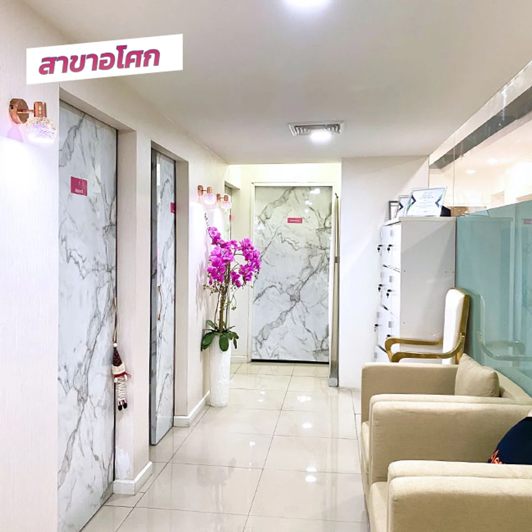 เลเซอร์ Aurora Skin Pulse กำจัดขนรักแร้ 1 ครั้ง