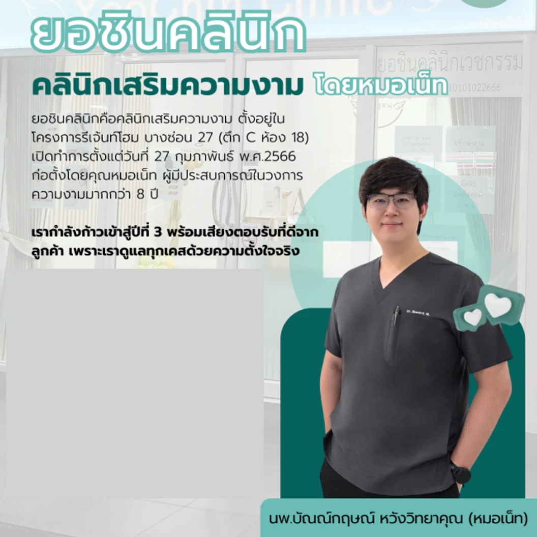 คอร์สเลเซอร์กำจัดขนรักแร้ 12 ครั้ง ด้วย Diode Laser