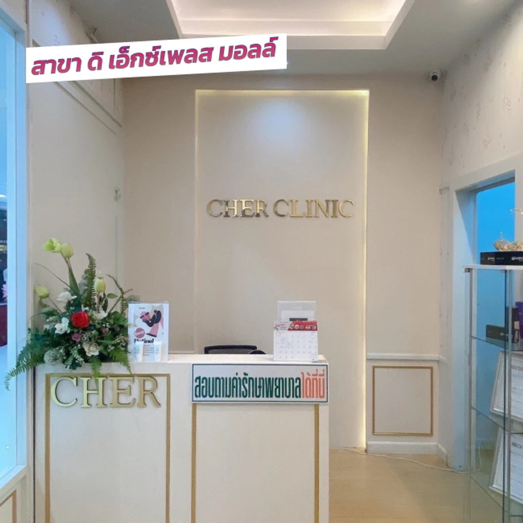 กำจัดขน Brazilian ด้วย Diode Laser 1 ครั้ง สำหรับผู้ชายเท่านั้น