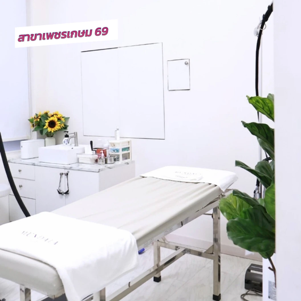 กำจัดไฝ ขี้แมลงวัน ติ่งเนื้อ กระเนื้อ ด้วย CO2 Laser ขนาดเส้นผ่านศูนย์กลางไม่เกิน 2 มม. ไม่จำกัดจุดทั่วใบหน้าหรือลำคอ