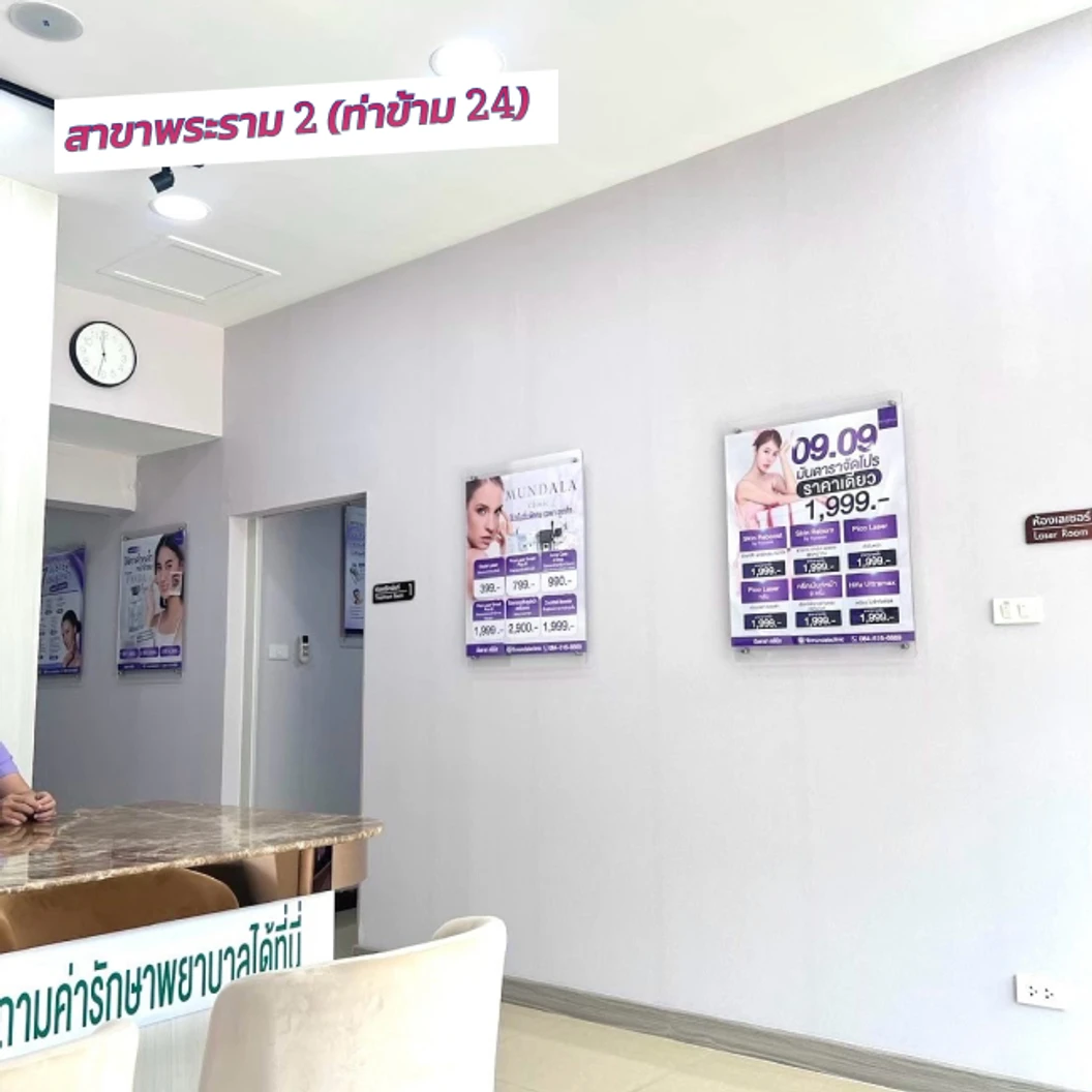 กำจัดไฝ ขี้แมลงวัน ติ่งเนื้อ กระเนื้อ ด้วย CO2 Laser ขนาดเส้นผ่านศูนย์กลางไม่เกิน 2 มม. ไม่จำกัดจุดทั่วใบหน้าหรือลำคอ