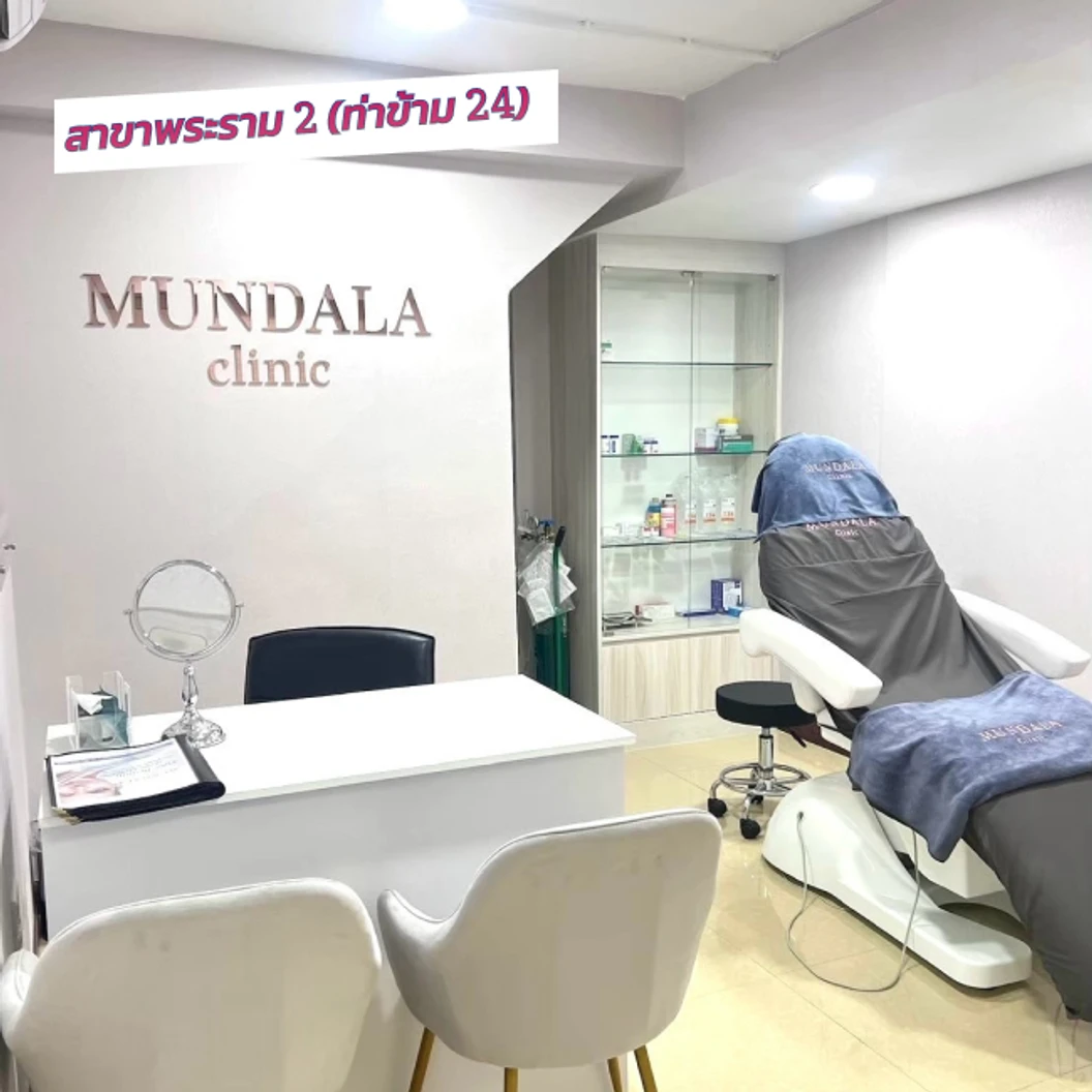 กำจัดไฝ ขี้แมลงวัน ติ่งเนื้อ กระเนื้อ ด้วย CO2 Laser ขนาดเส้นผ่านศูนย์กลางไม่เกิน 2 มม. ไม่จำกัดจุดทั่วใบหน้าหรือลำคอ