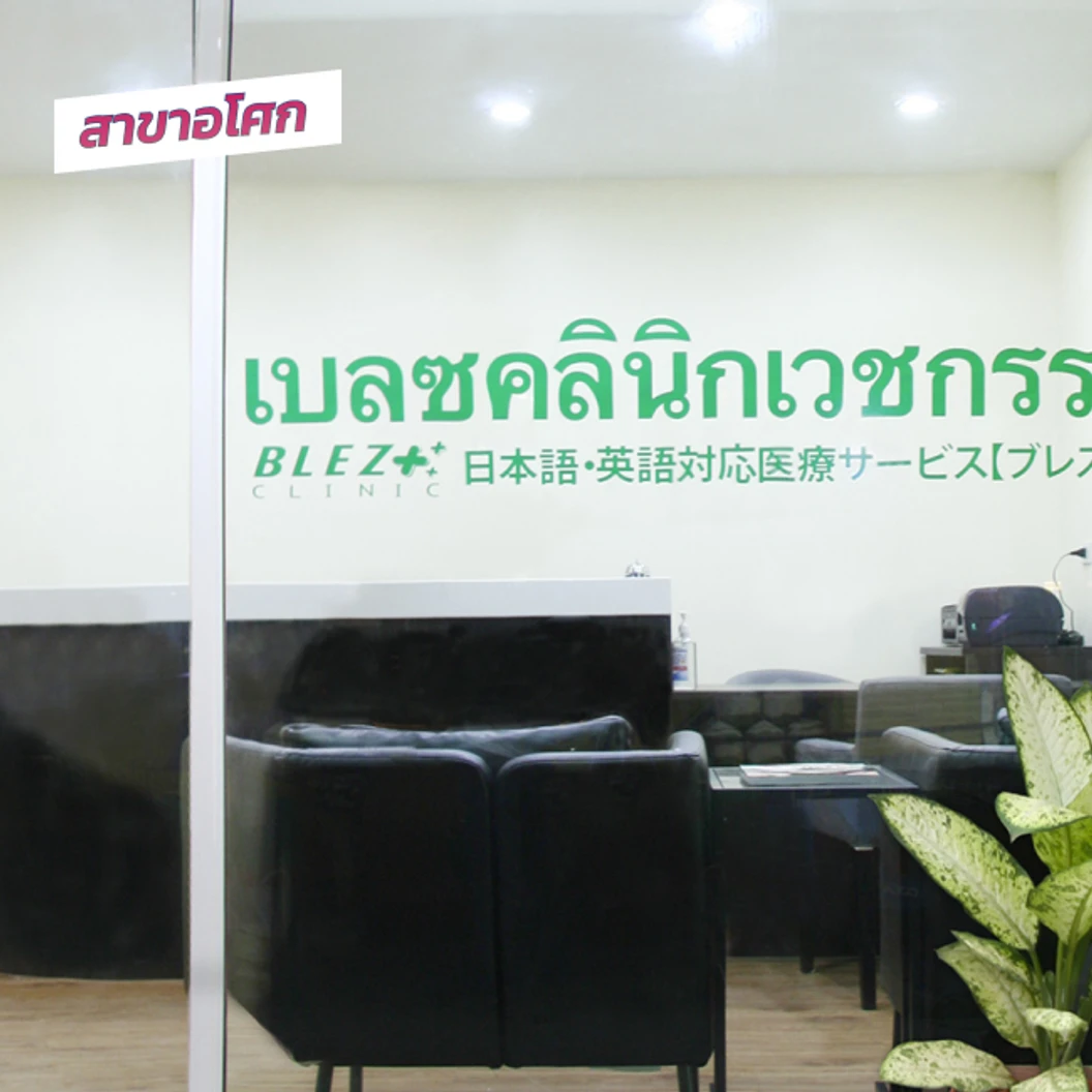 ตรวจสุขภาพ 6 รายการ เพื่อขอใบรับรองแพทย์ เพื่อทำ Work Permit