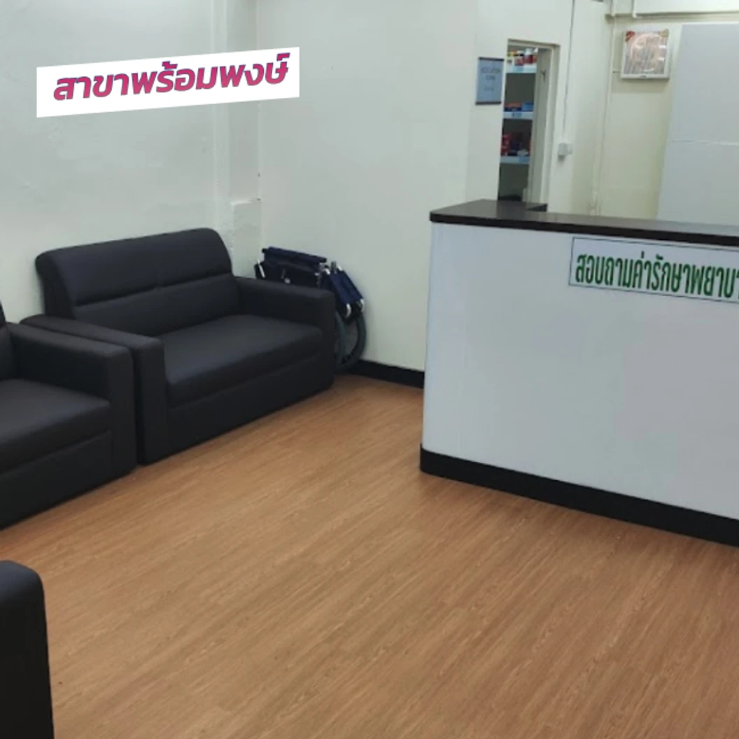 ตรวจสุขภาพ 6 รายการ เพื่อขอใบรับรองแพทย์ เพื่อทำ Work Permit