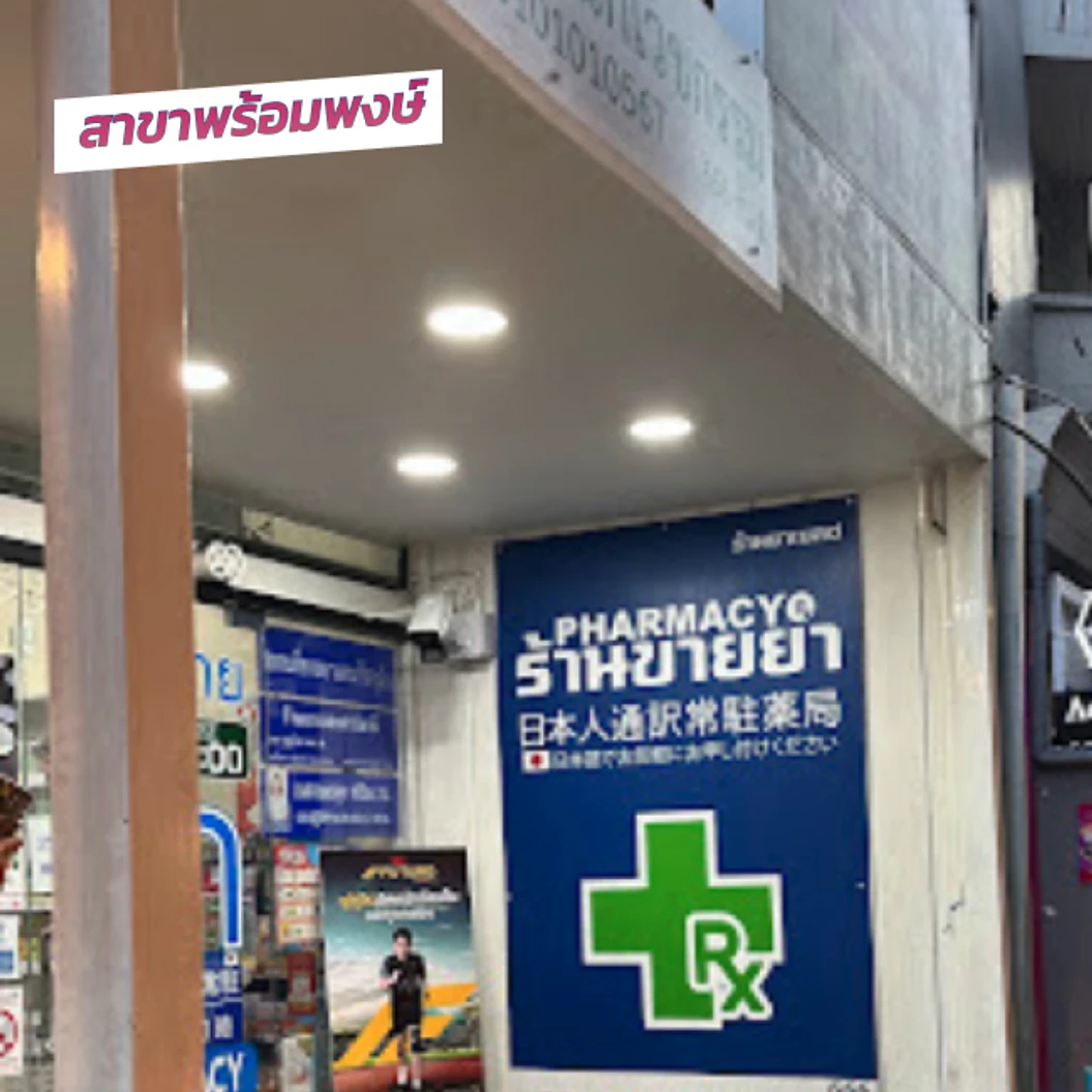 ตรวจสุขภาพ 6 รายการ เพื่อขอใบรับรองแพทย์ เพื่อทำ Work Permit