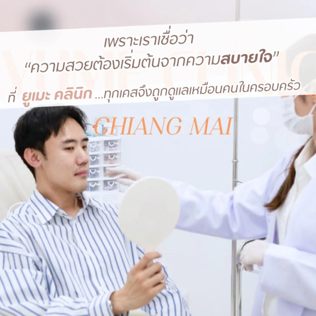 คอร์สเลเซอร์กำจัดขนหนวดและเครา 12 ครั้ง ด้วย Diode Laser