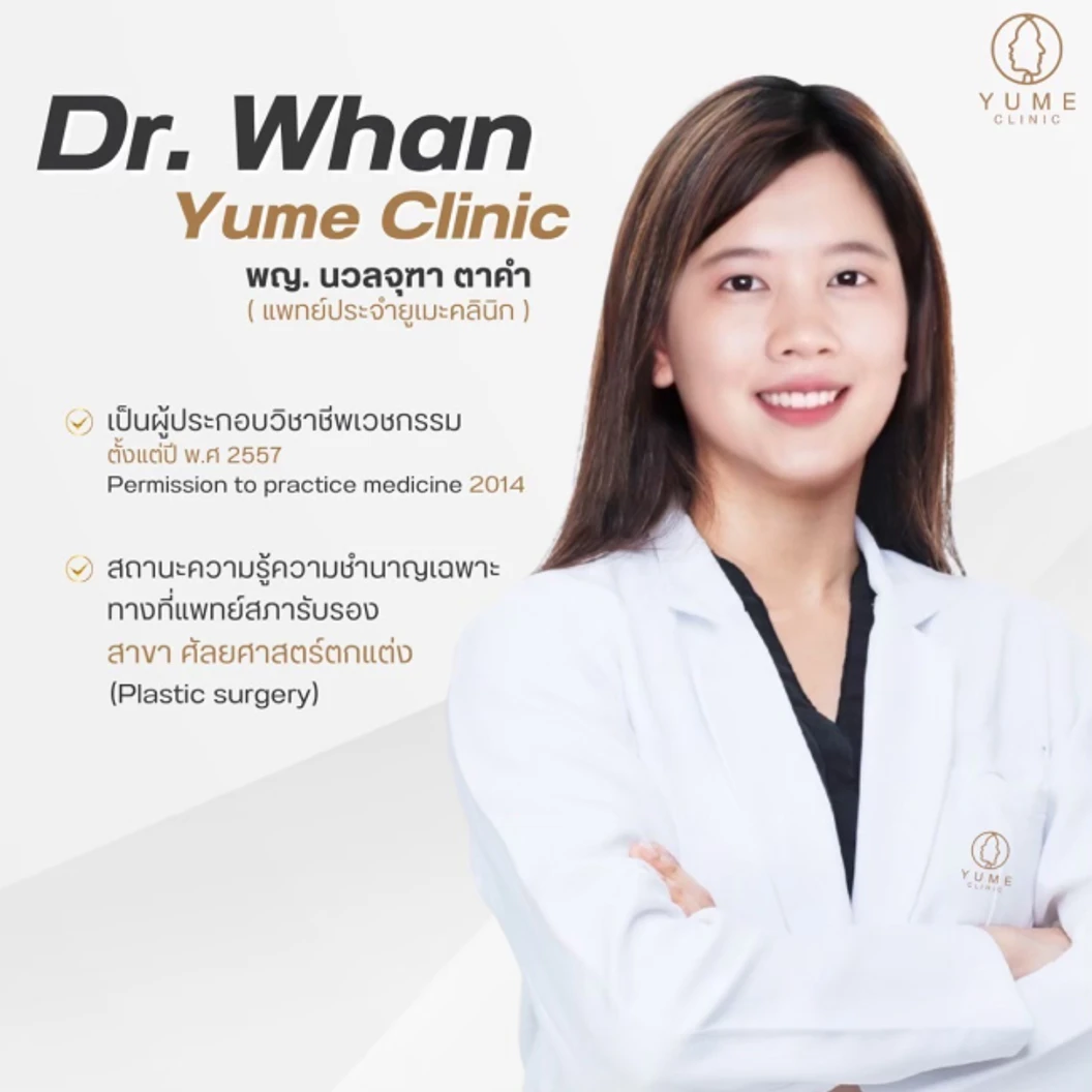 คอร์สเลเซอร์กำจัดขนหนวดและเครา 12 ครั้ง ด้วย Diode Laser