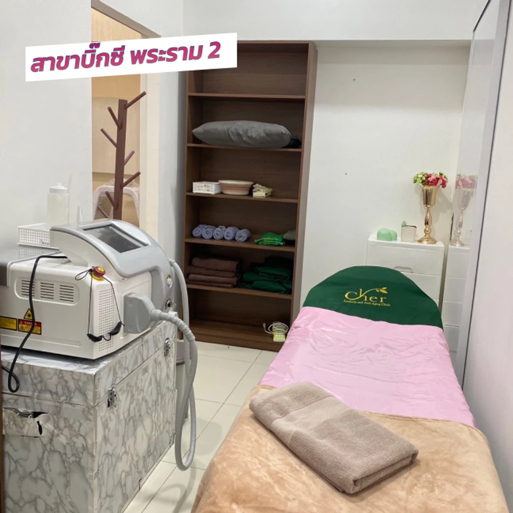 กำจัดขน Brazilian ด้วย Diode Laser 1 ครั้ง สำหรับผู้ชายเท่านั้น