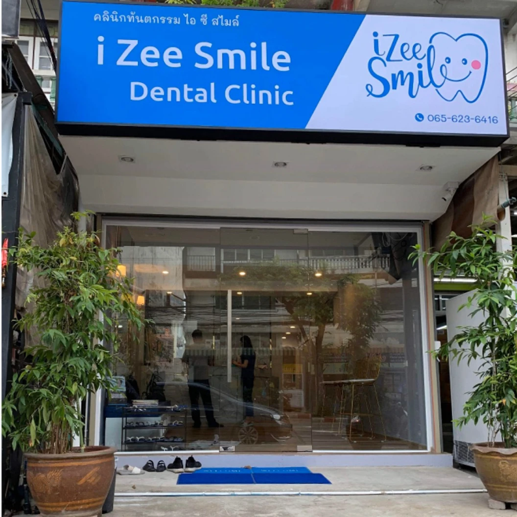 ทำรีเทนเนอร์แบบลวด 2 ชิ้น ฟันบนและล่าง